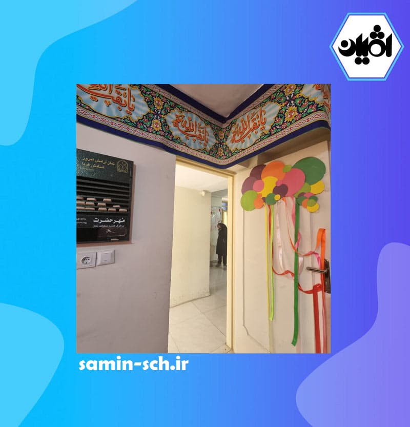 متوسطه دوره اول غیردولتی دخترانه ثمین