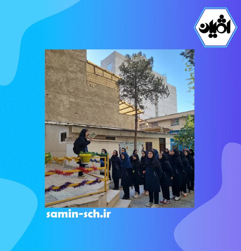 متوسطه دوره اول غیردولتی دخترانه ثمین